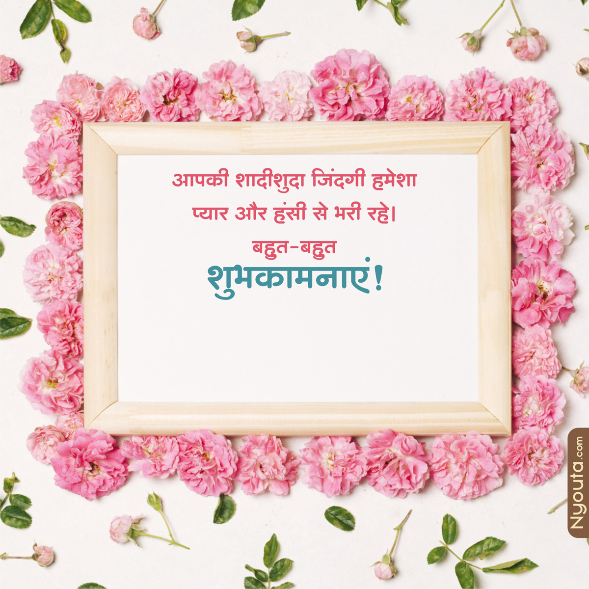 Wishes to New Wed – 27