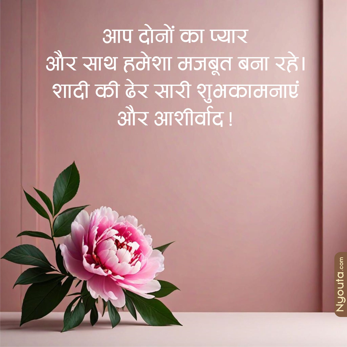 Wishes to New Wed – 31