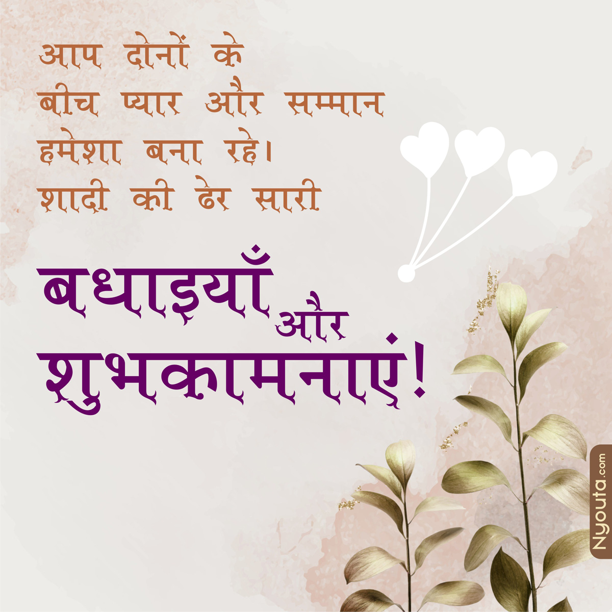 Wishes to New Wed – 35