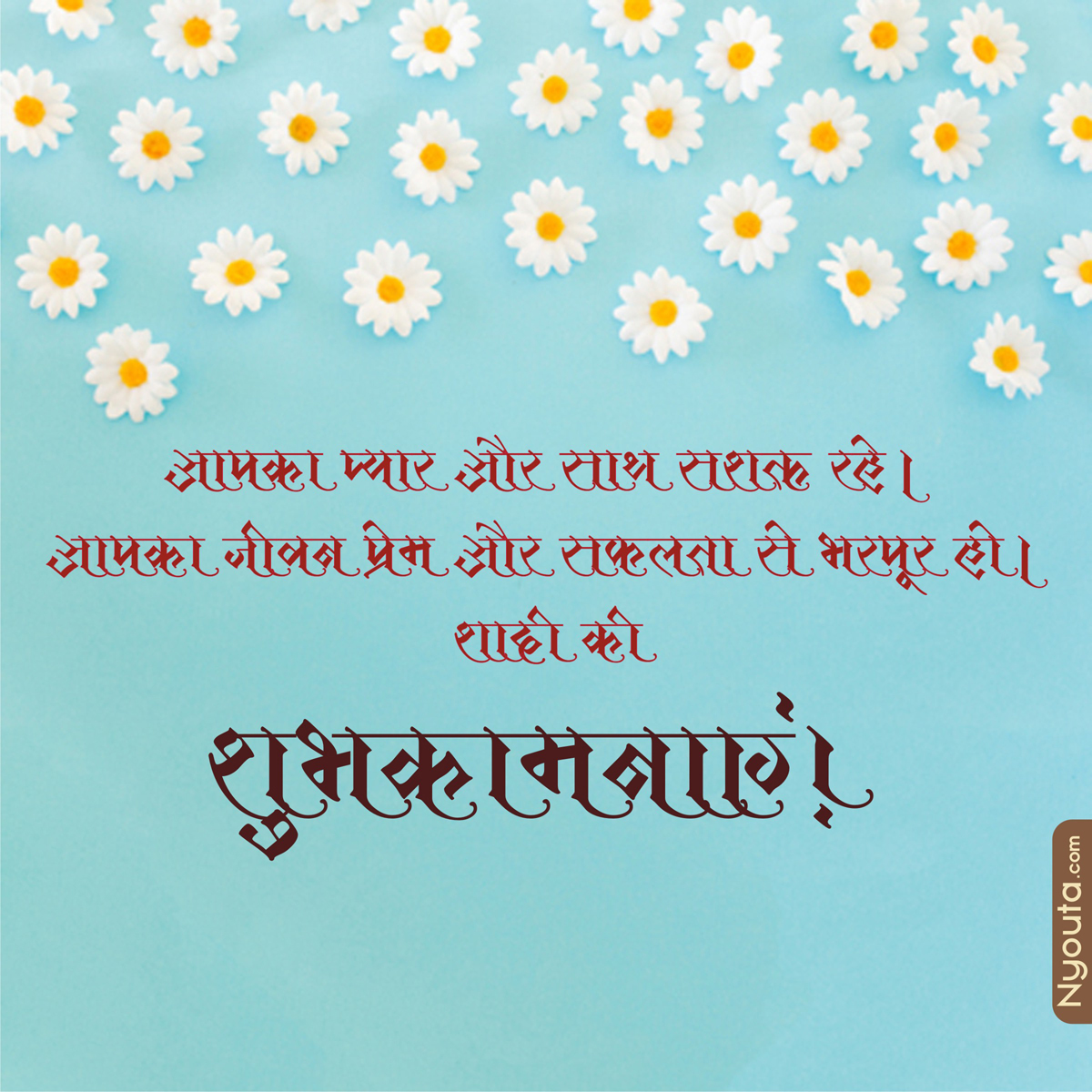 Wishes to New Wed – 5