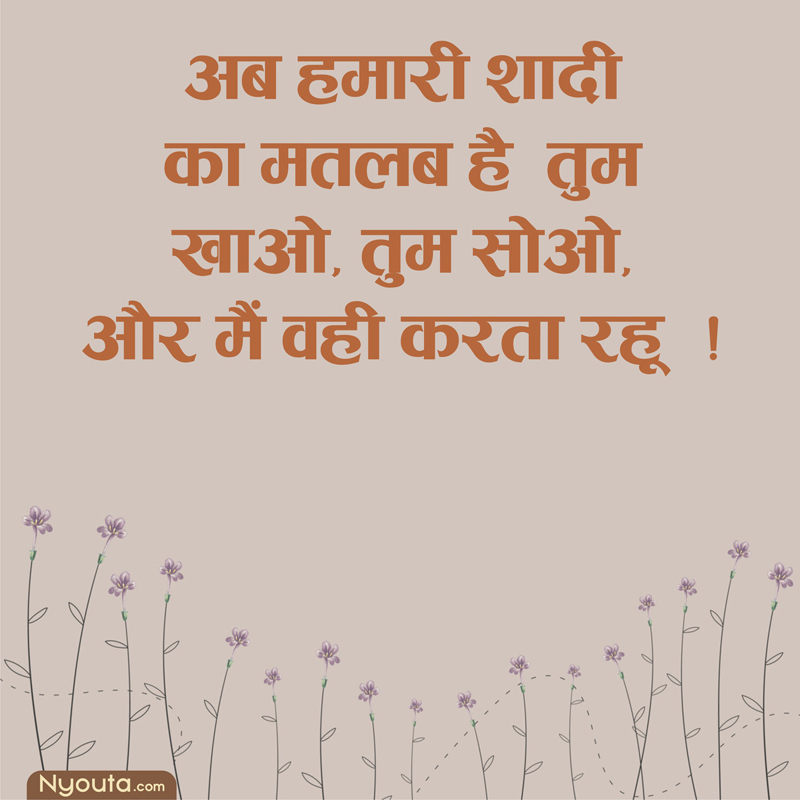 Anniversary Funny – 11