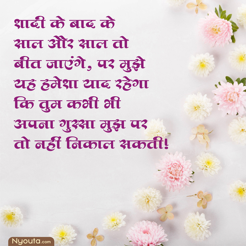 Anniversary Funny – 15