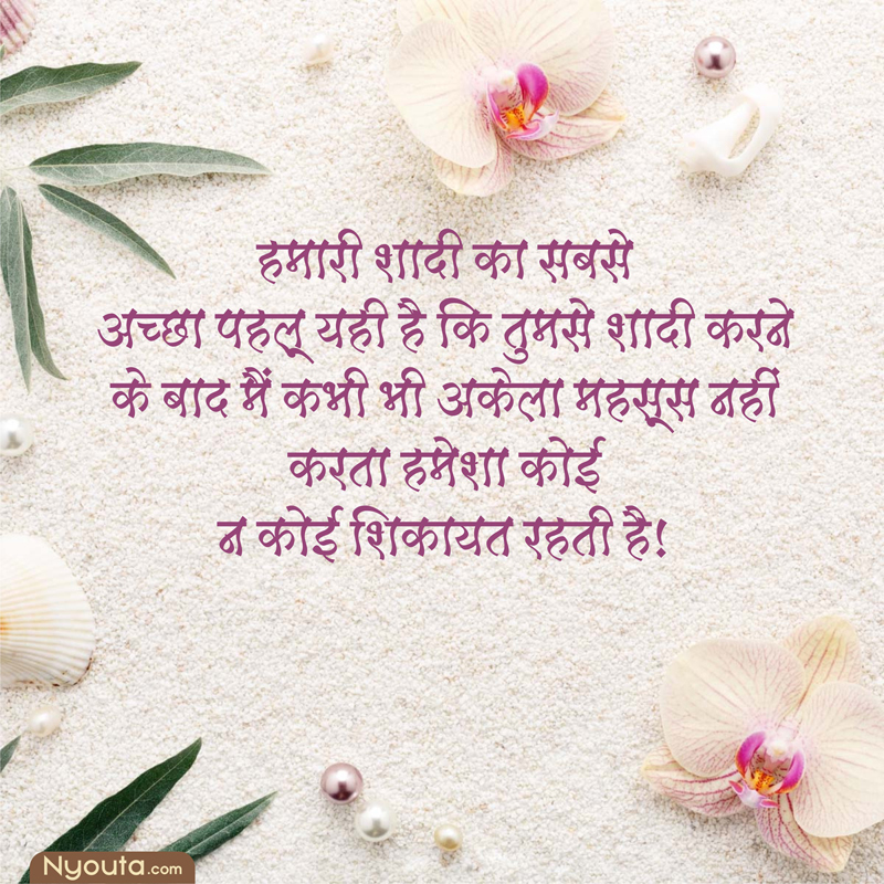 Anniversary Funny – 17