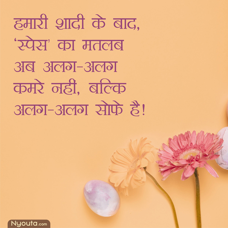 Anniversary Funny – 23