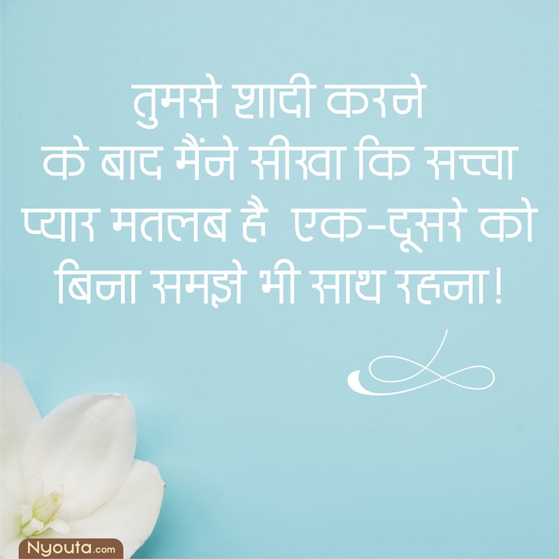 Anniversary Funny – 27