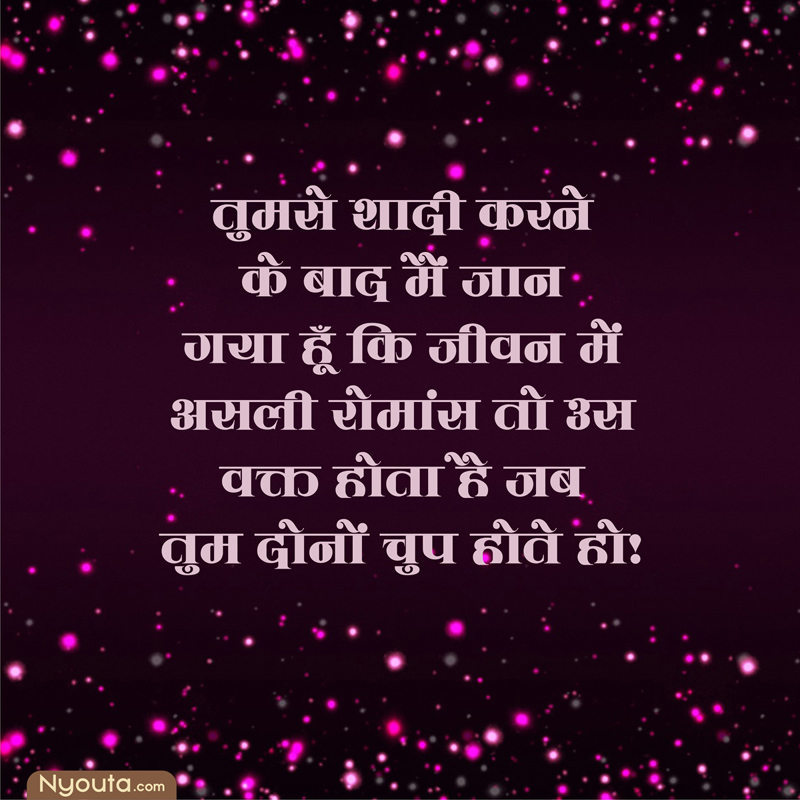 Anniversary Funny – 5