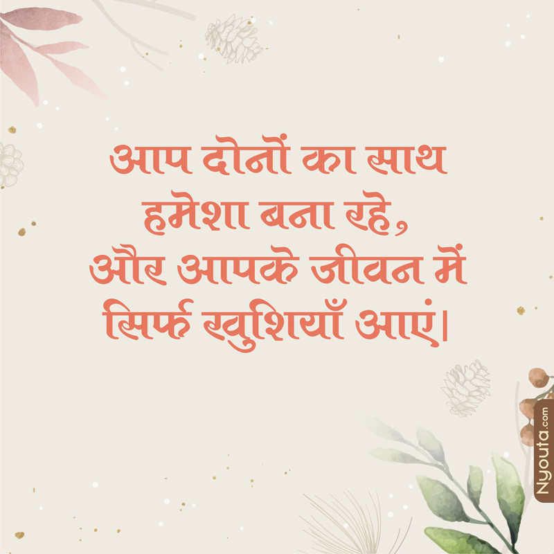 Anniversary Wishes – 27