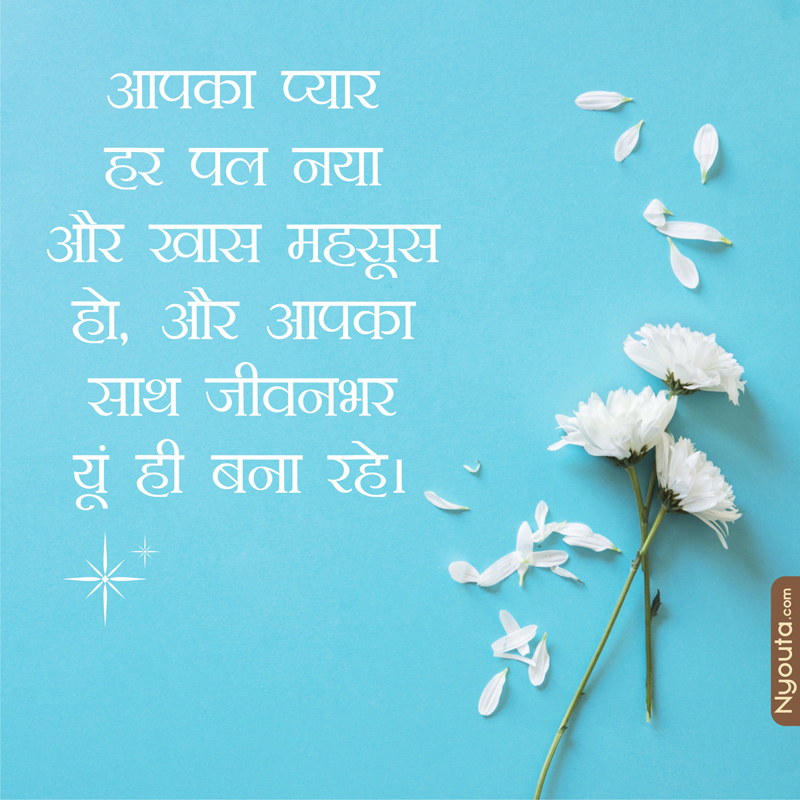 Anniversary Wishes – 31