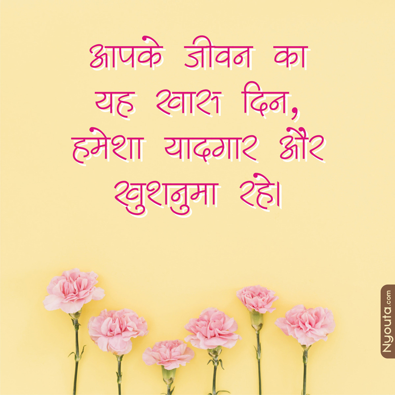 Anniversary Wishes – 35