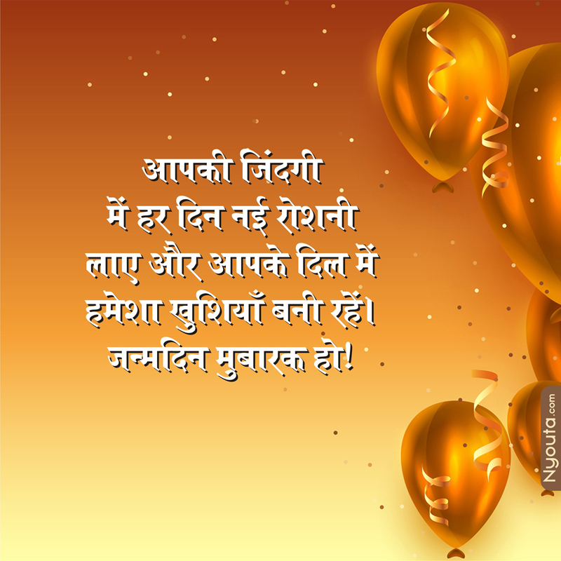 Birthday Wishes – 39