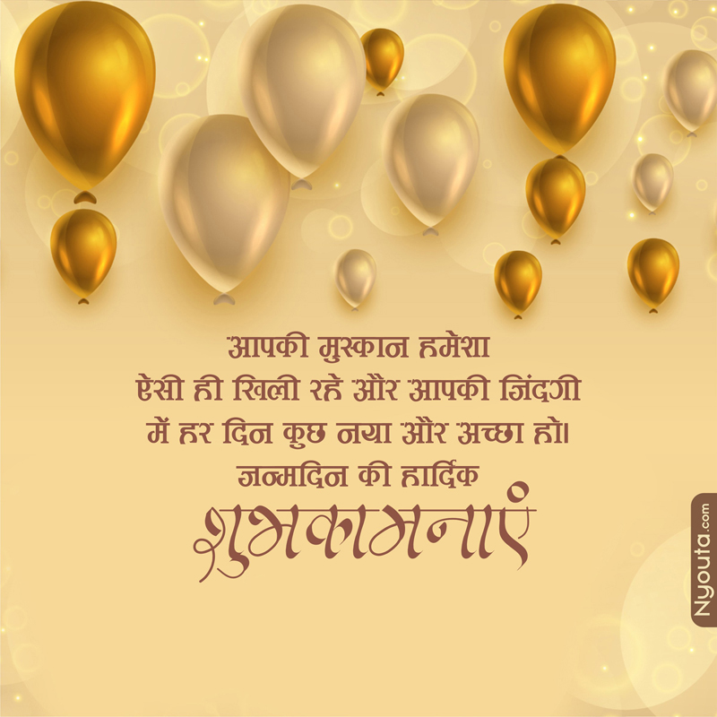 Birthday Wishes – 5