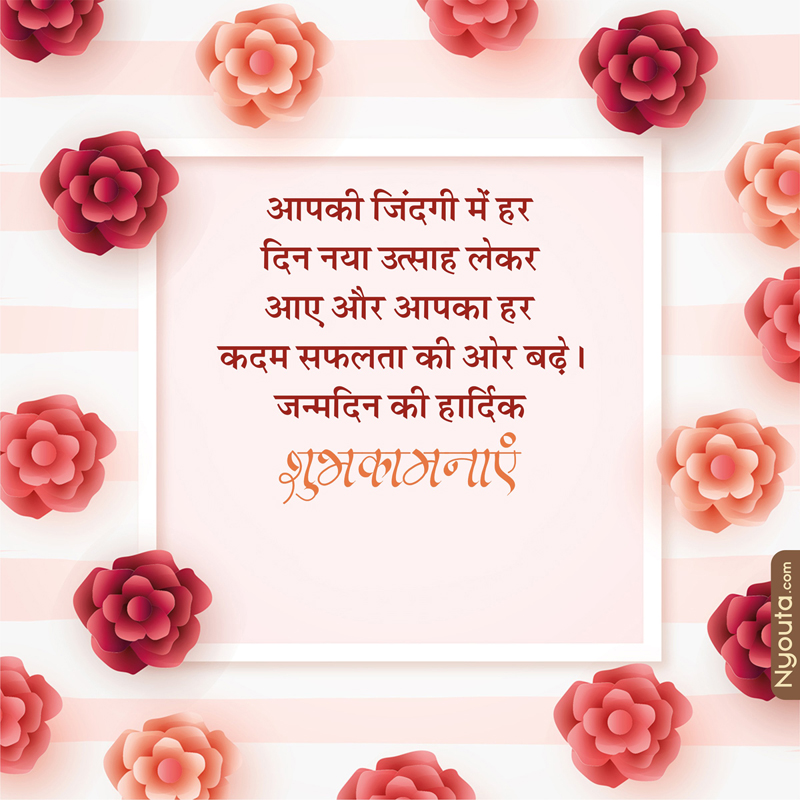 Birthday Wishes – 9