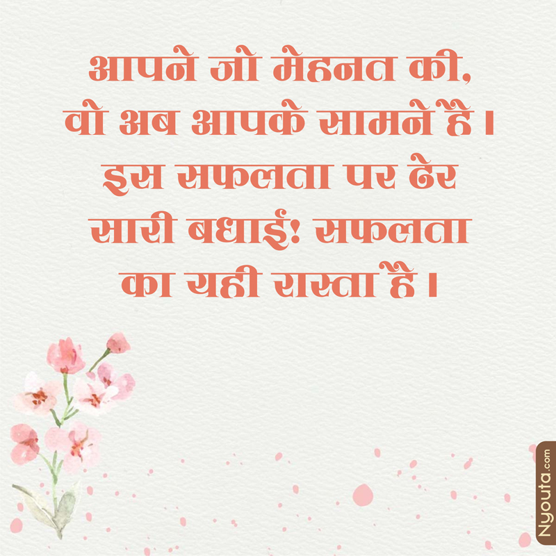 Congrats Cards – 13