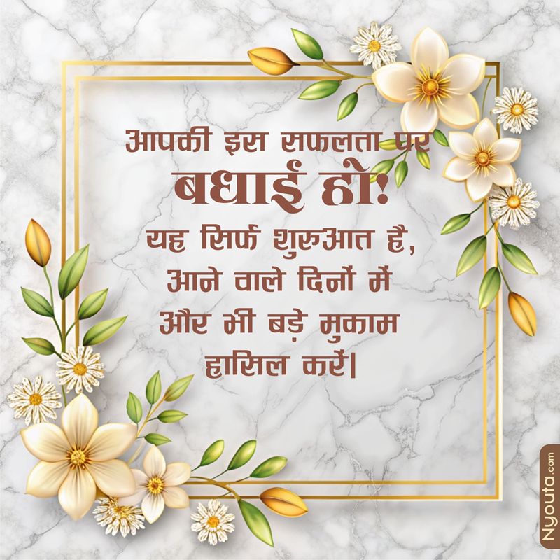 Congrats Cards – 17