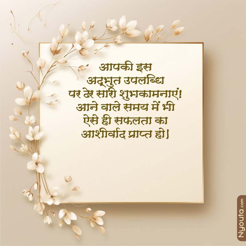 Congrats Cards – 35