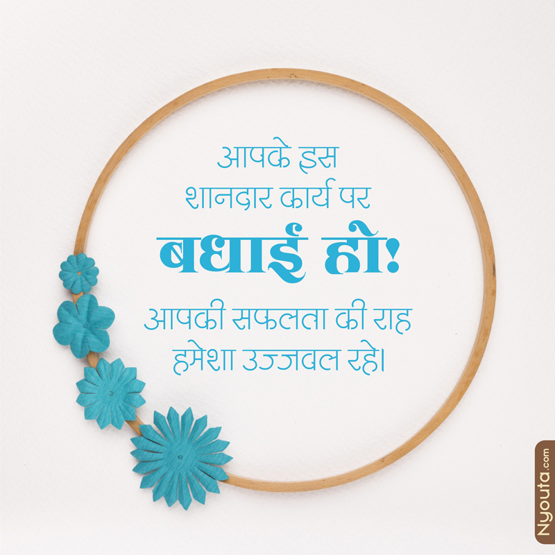 Congrats Cards – 37