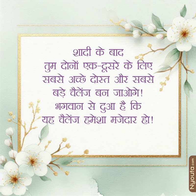 General Wishes – 7