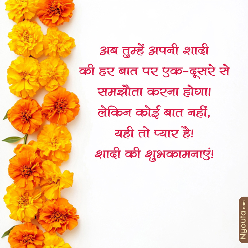 General Wishes – 9