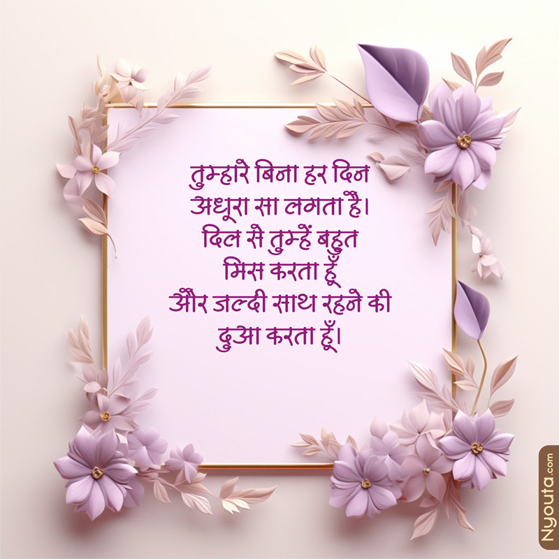 Miss you Cards – 11