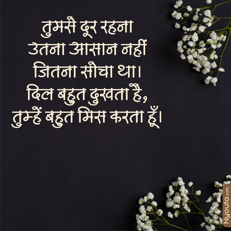 Miss you Cards – 17