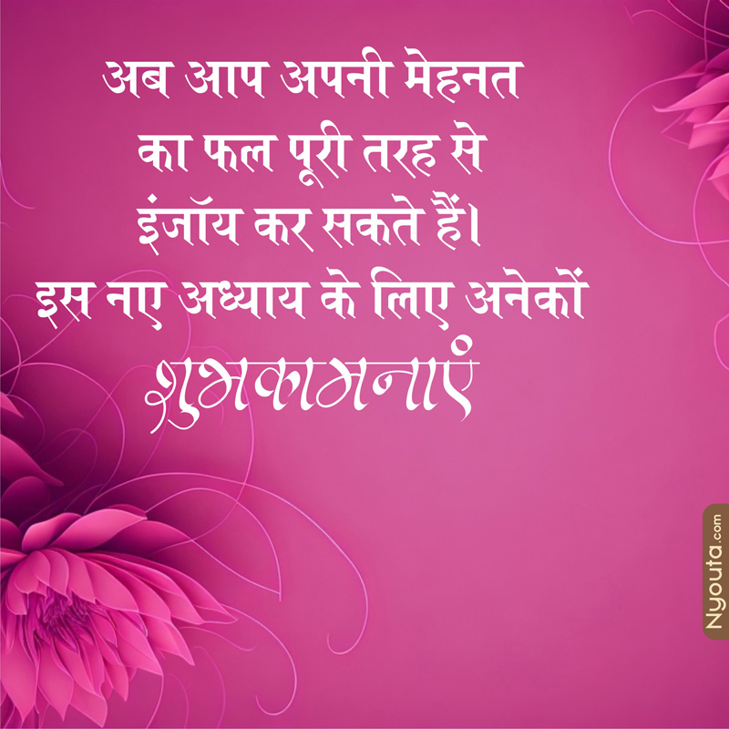 Retirement Wishes – 19