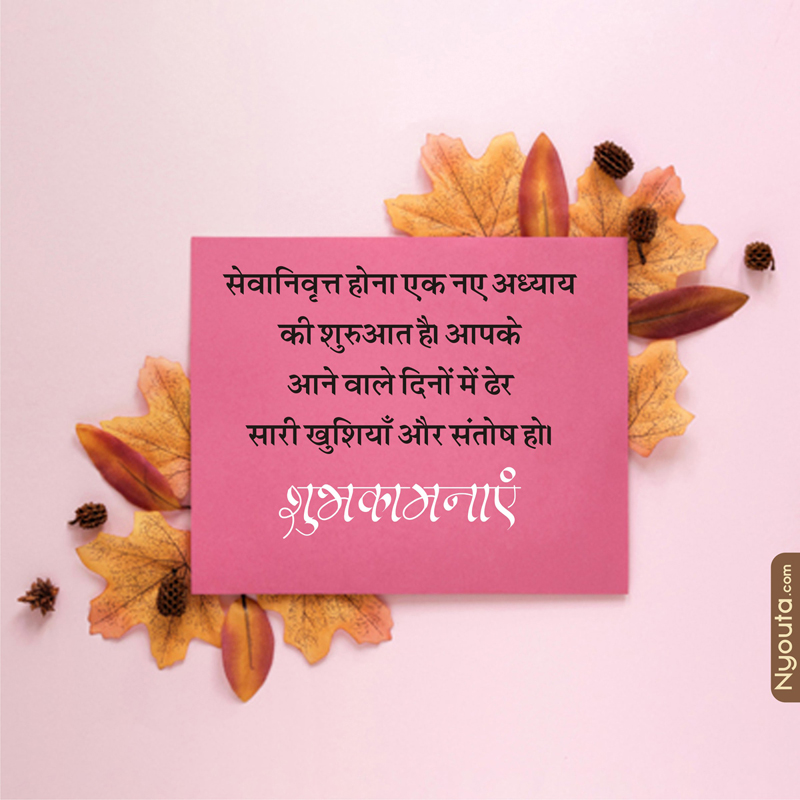 Retirement Wishes – 3