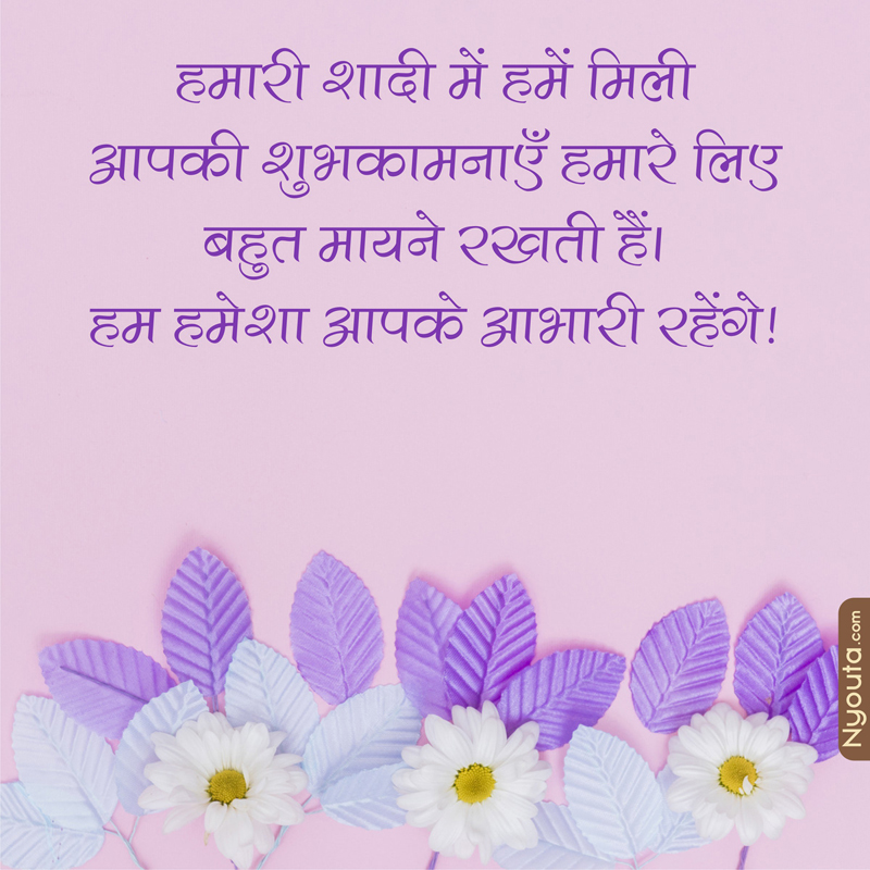 Thank for Wishes – 17