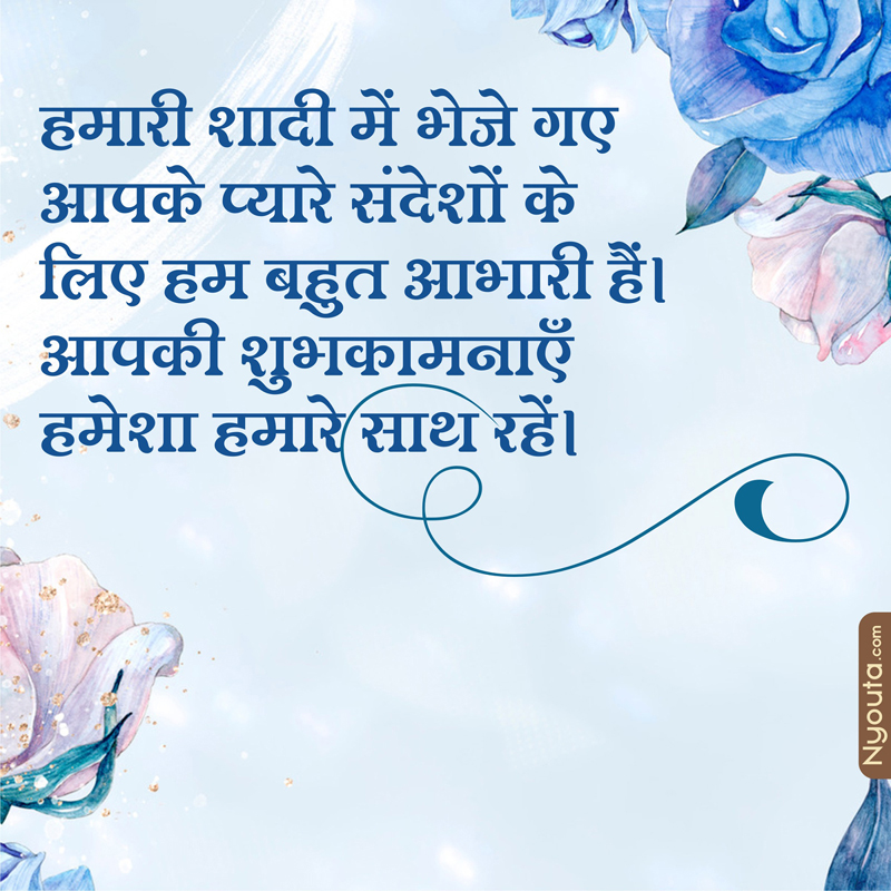 Thank for Wishes – 3