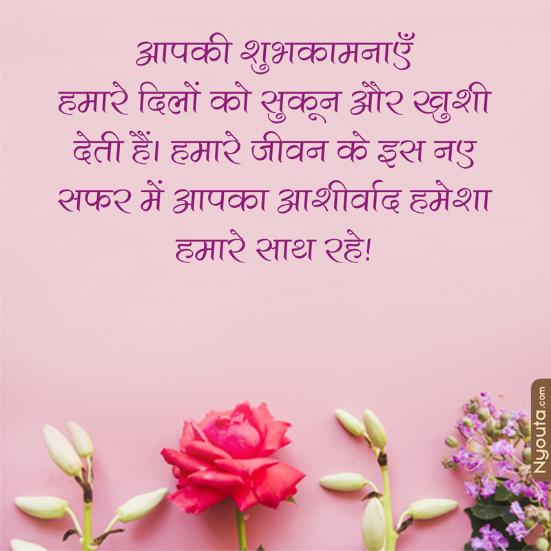 Thank for Wishes – 37