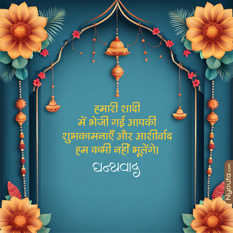 Thank for Wishes – 39