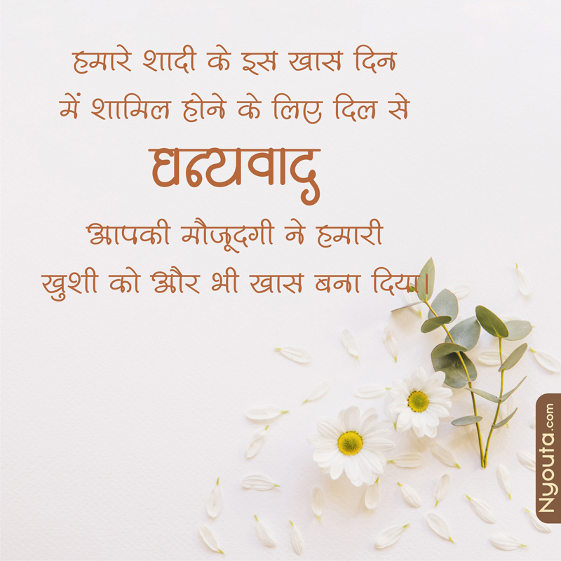 Thanks to Guest – 1