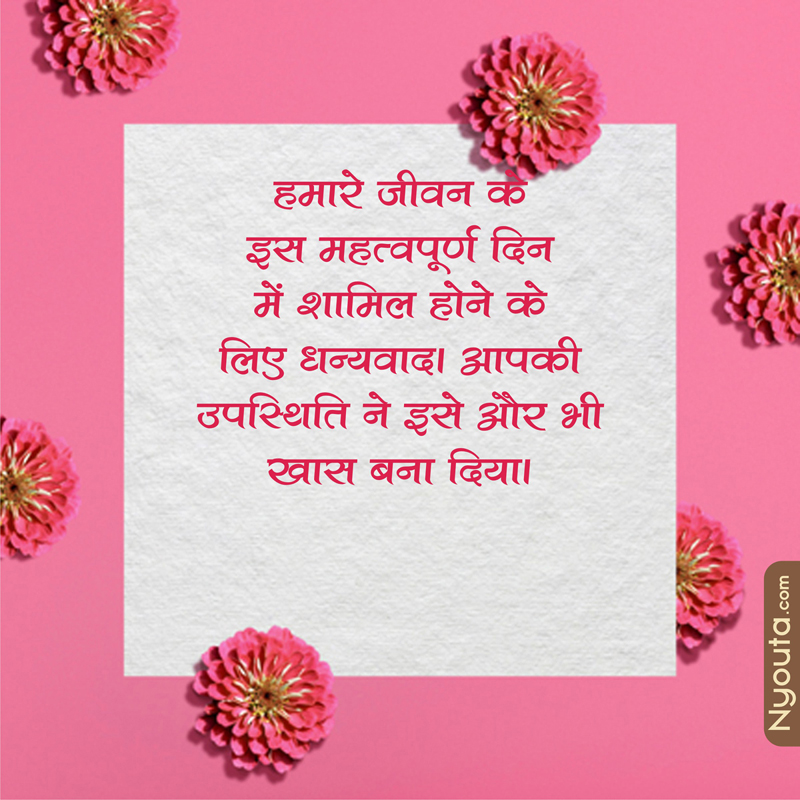 Thanks to Guest – 11