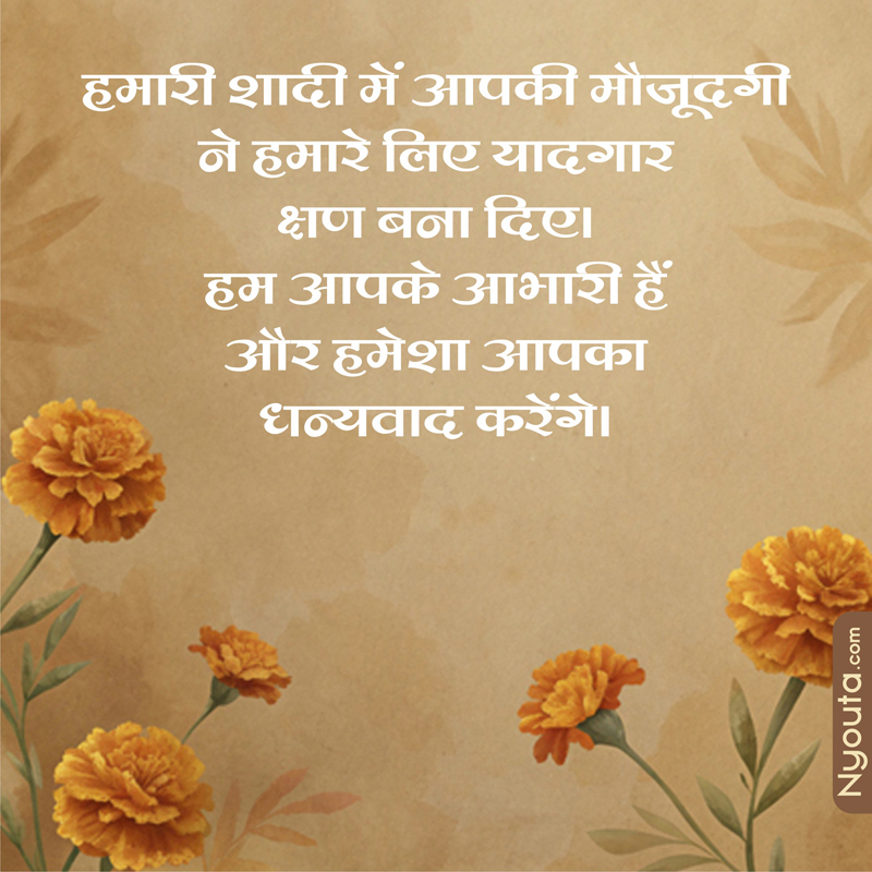 Thanks to Guest – 15