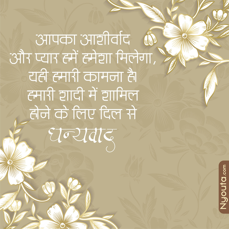 Thanks to Guest – 17