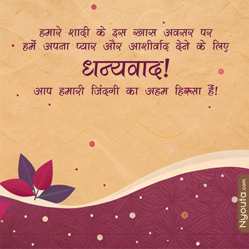 Thanks to Guest – 21