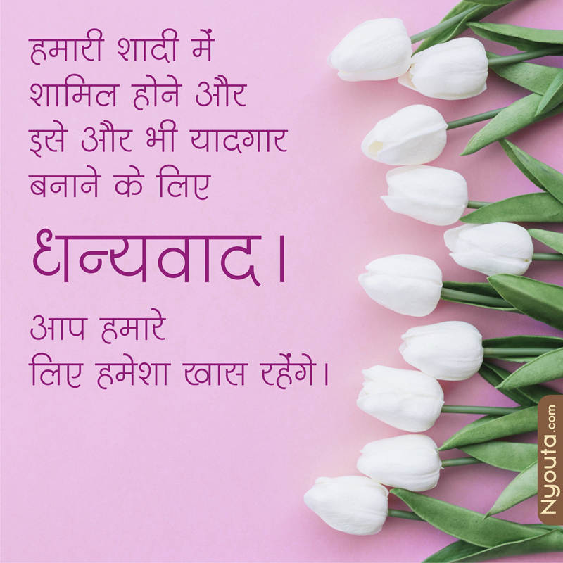 Thanks to Guest – 25