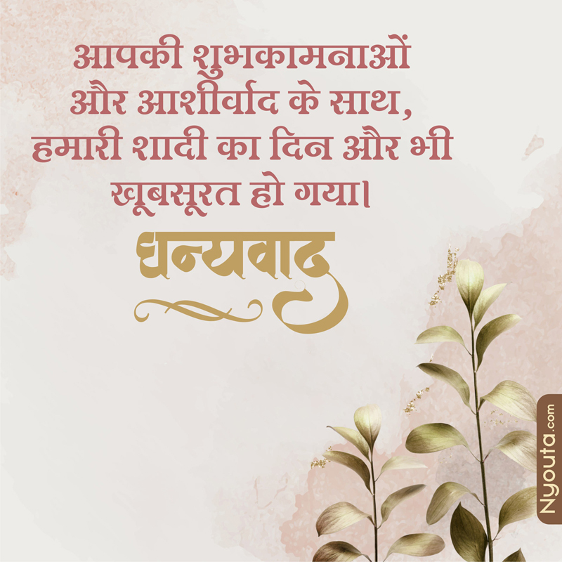 Thanks to Guest – 29