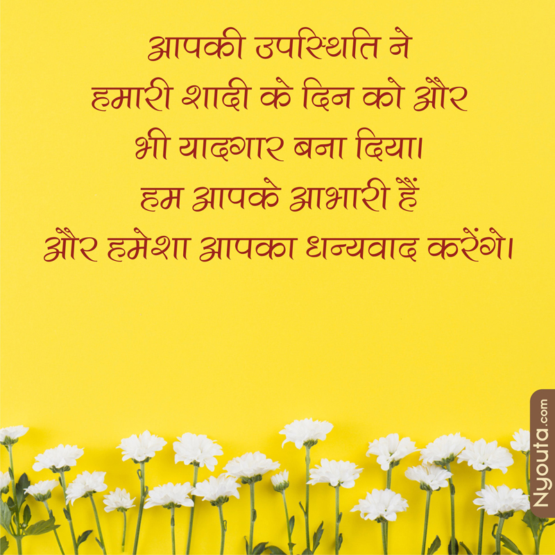 Thanks to Guest – 3