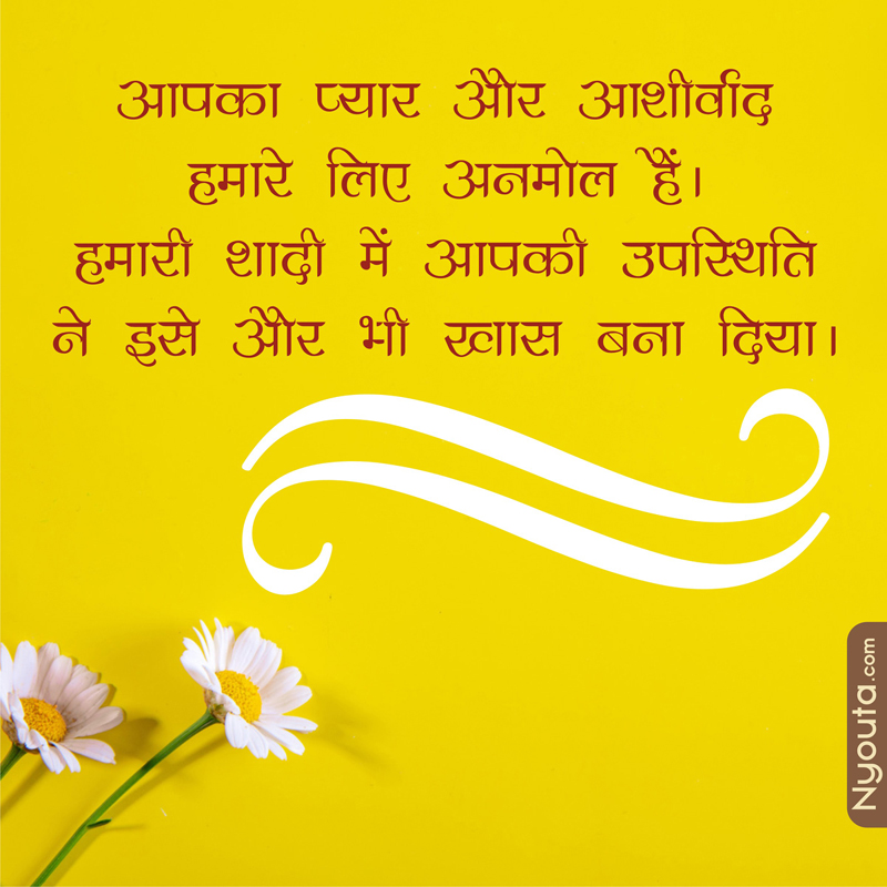 Thanks to Guest – 33