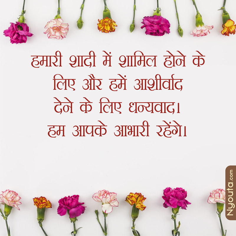 Thanks to Guest – 35