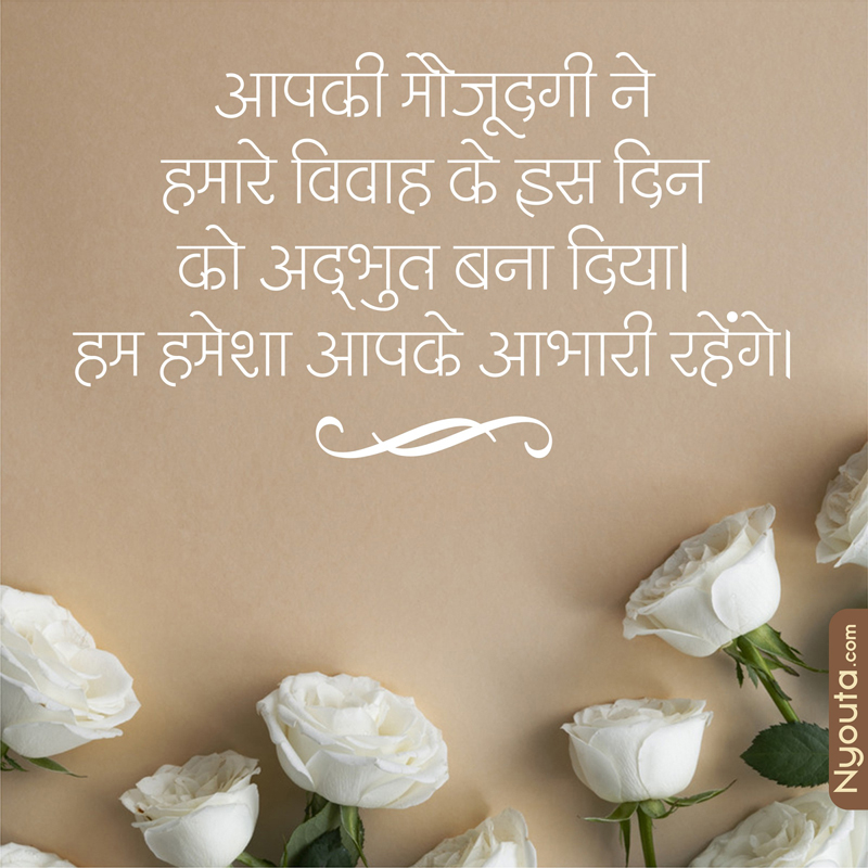 Thanks to Guest – 37