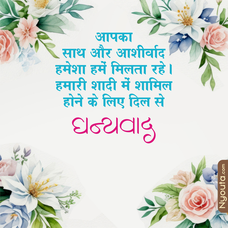 Thanks to Guest – 39