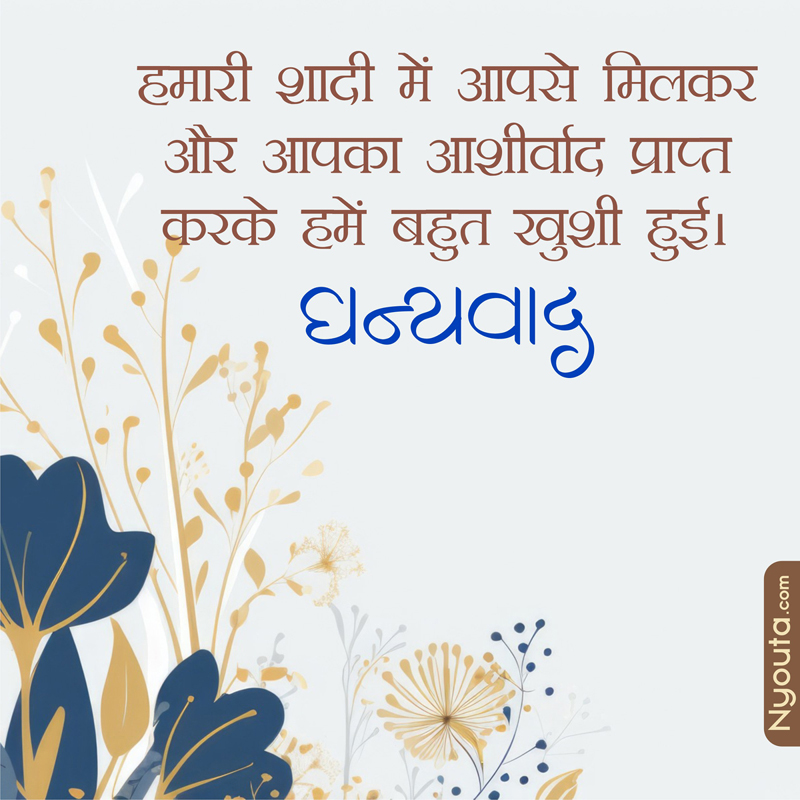 Thanks to Guest – 7