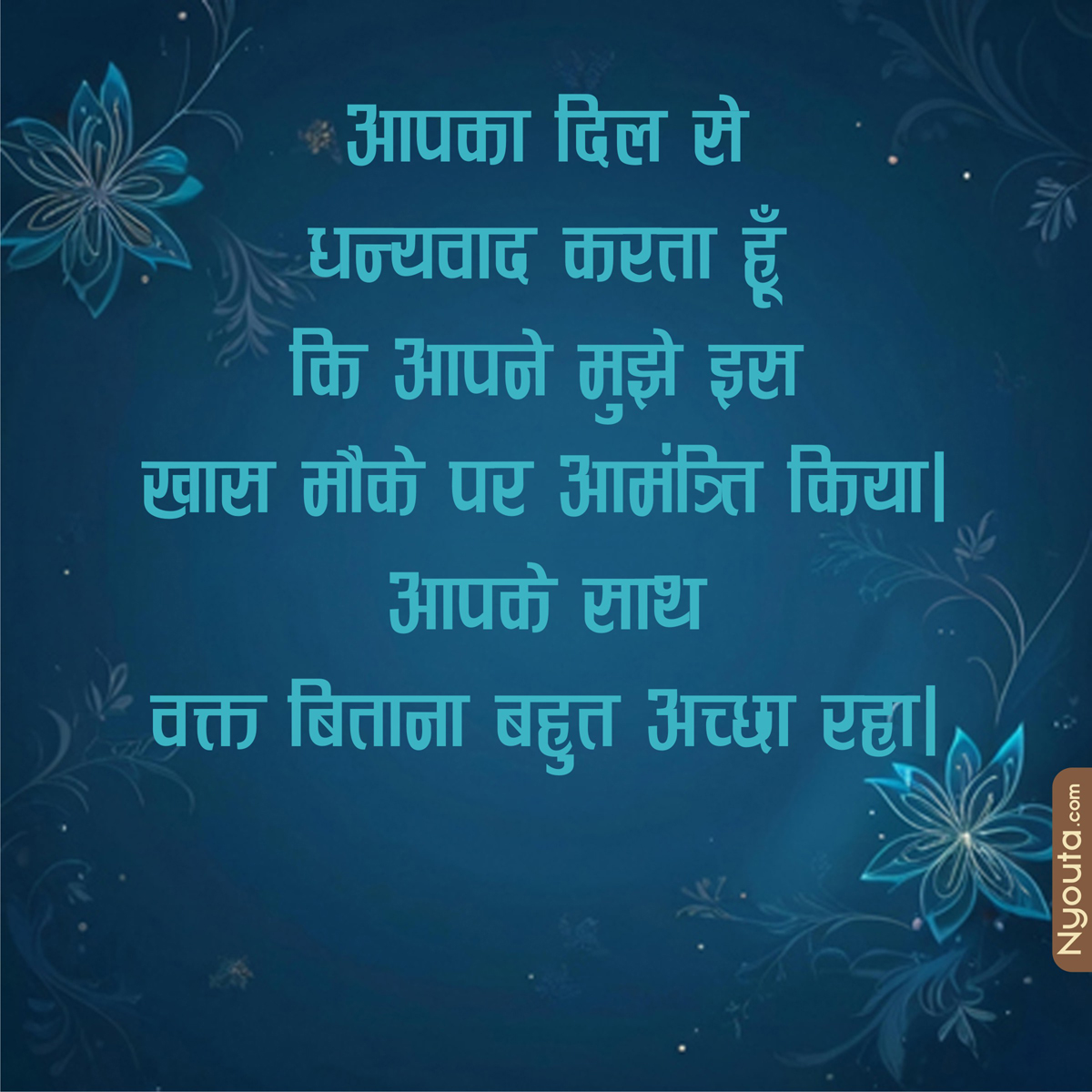 Thanks to Invitor – 1