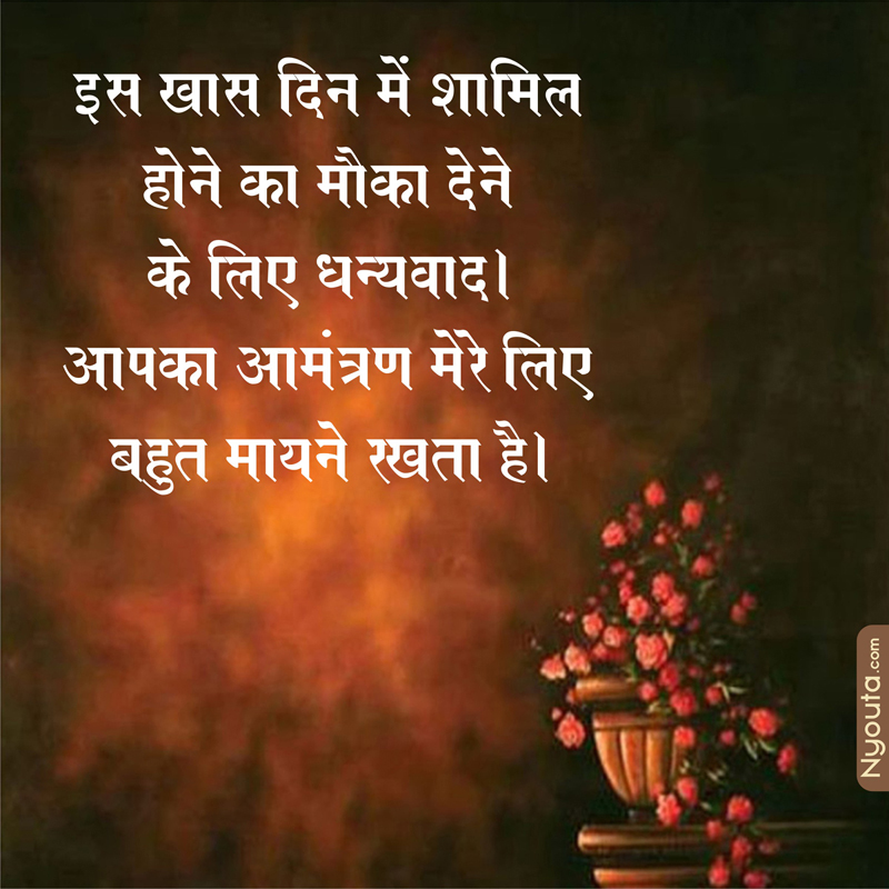 Thanks to Invitor – 13