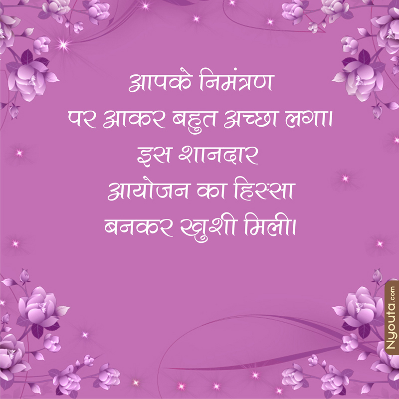 Thanks to Invitor – 15