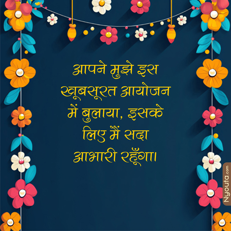 Thanks to Invitor – 23