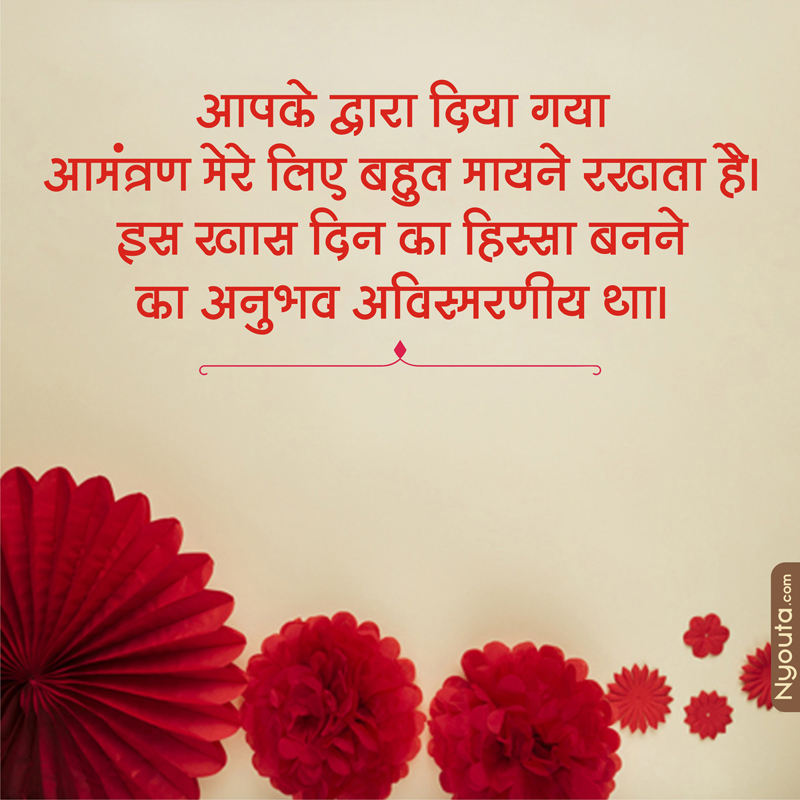 Thanks to Invitor – 27