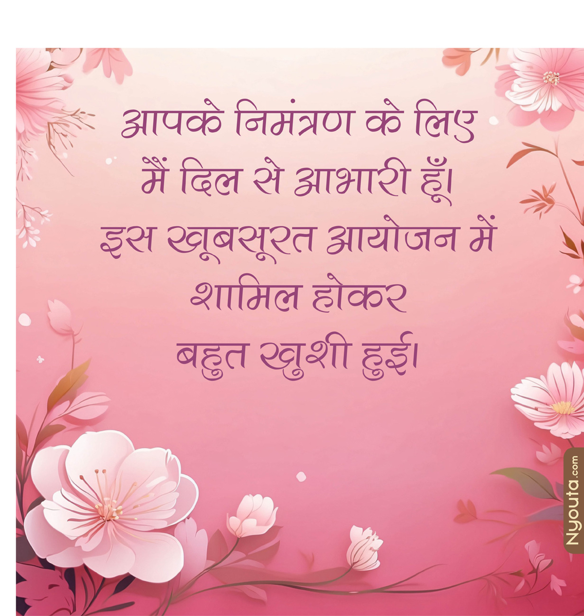 Thanks to Invitor – 3