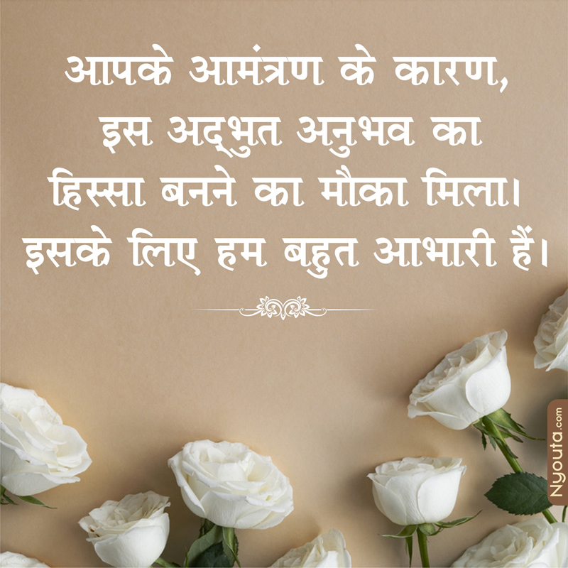 Thanks to Invitor – 31